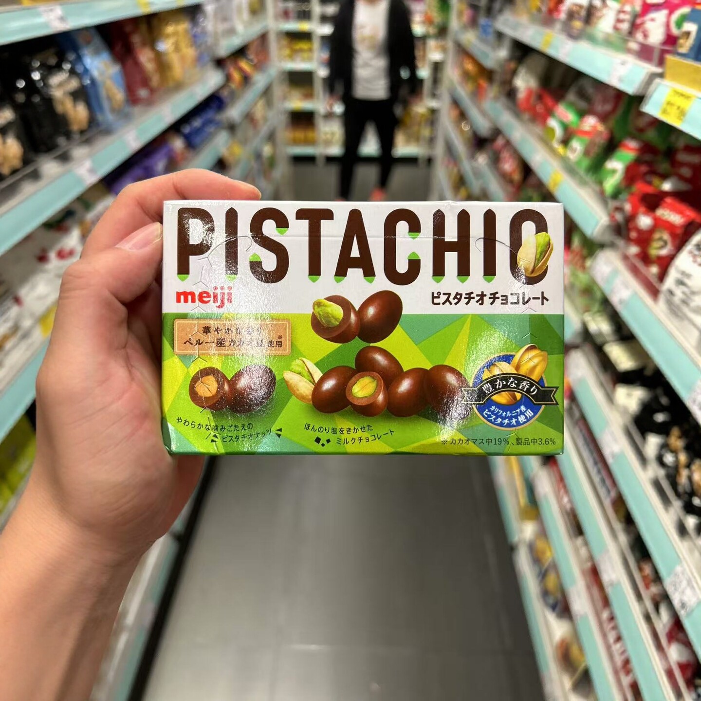 日本明治坚果巧克力52g