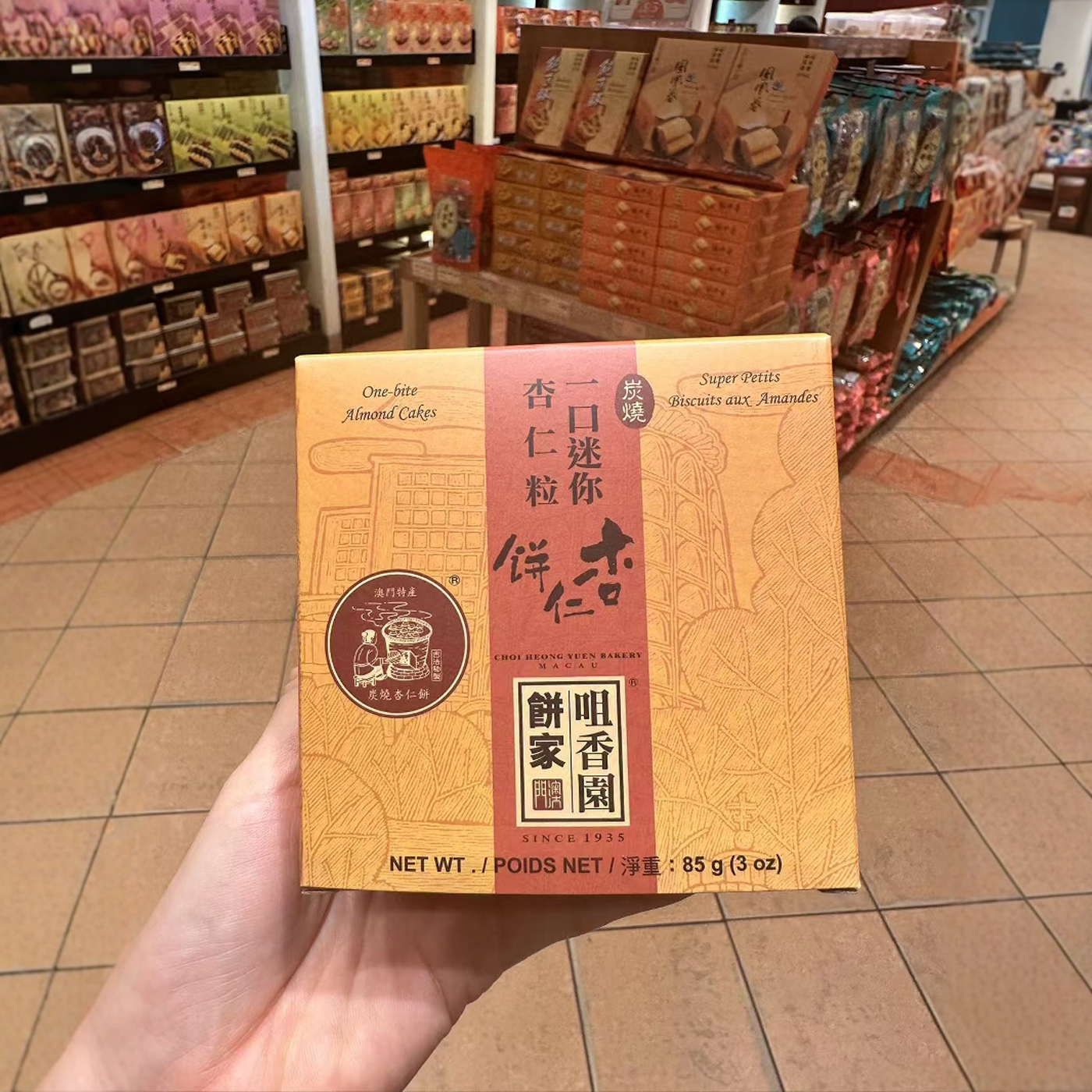 澳门咀香园饼家一口迷你杏仁饼