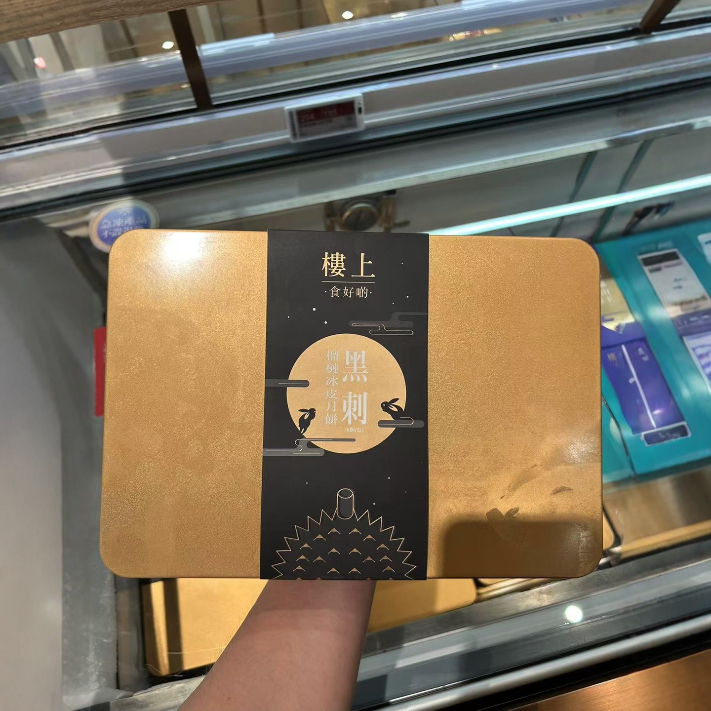 顺丰包邮澳门楼上冰皮榴莲月饼