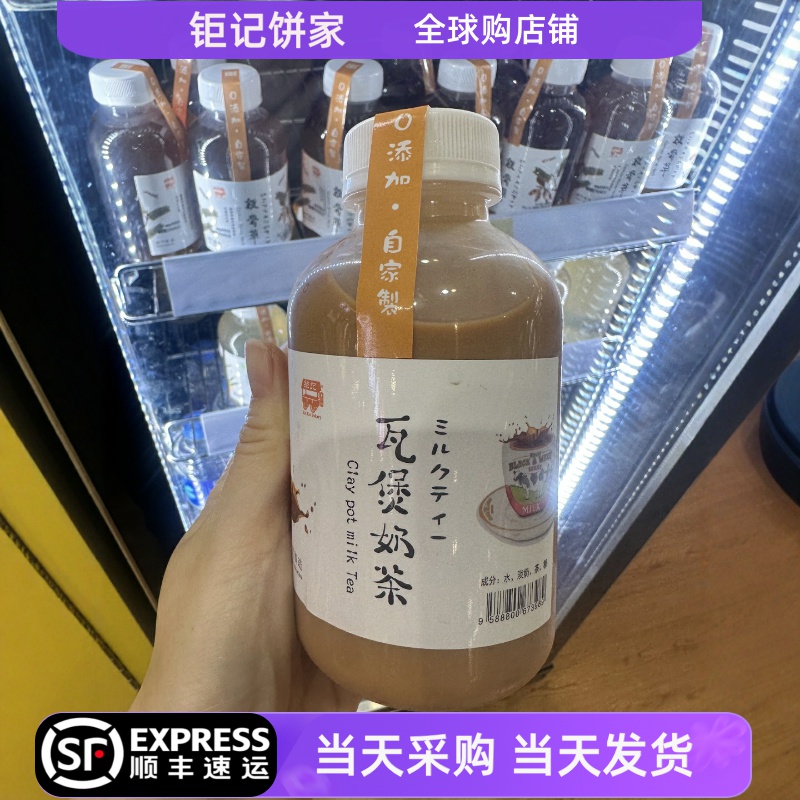 包邮澳门钜记饼家瓦煲奶茶饮料