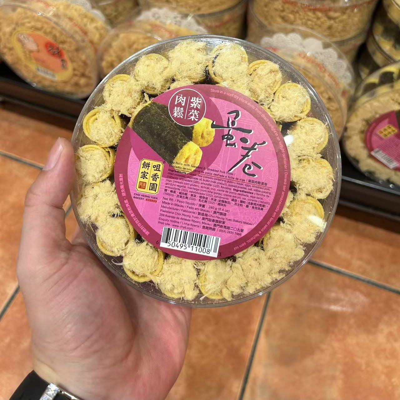 澳门咀香园饼家 紫菜肉松蛋卷240g 多种口味鸡蛋卷糕点特产手信
