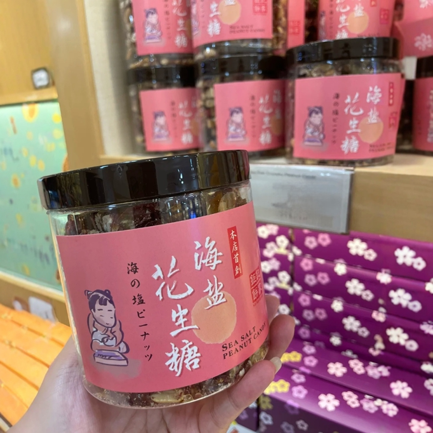 钜记罐装海盐花生糖送礼顺丰