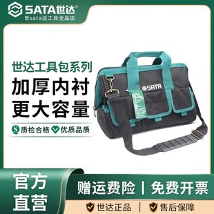 水电工双肩单肩背大容量工具包手提式 世达多功能维修安装 拉杆腰包