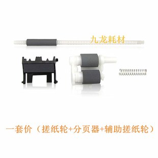 2455辅助搓纸轮 兄弟7180 7655 7480 分页器 7880搓纸轮联想2655