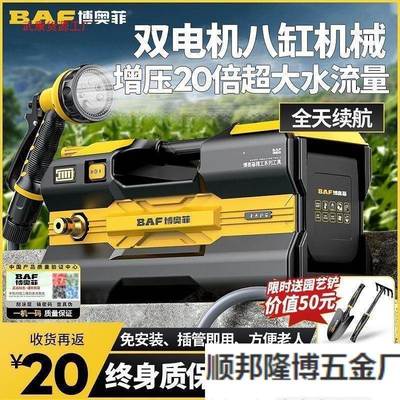 博奥菲充电抽水泵浇菜浇水小型家用自吸不插电抽水锂电抽水机其他
