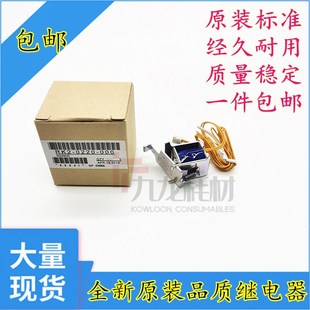 1522 离合器 1213 1136继电器 全新HP1008 1108 1536 1566 1106