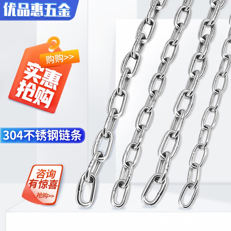 304不锈钢链条锁炼宠物狗传动铁炼子加粗环链室外晾衣绳秋千起重