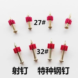 硬质钢钉射钉空调钉挂画钉墙钉水泥钉汽钉机气动钢钉气钉铁钉子