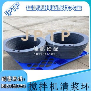 搅拌主机耐磨件 仕高玛清浆环 搅拌臂箍圈中联三一搅拌站耐磨叶片