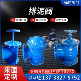 隔膜排泥阀隔膜池底排污阀电动气动液动手动快开排泥阀 液动角式
