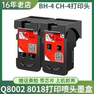 G4410 适合佳能G4400墨盒 G3415 CANON G4411打印机喷头 G3411