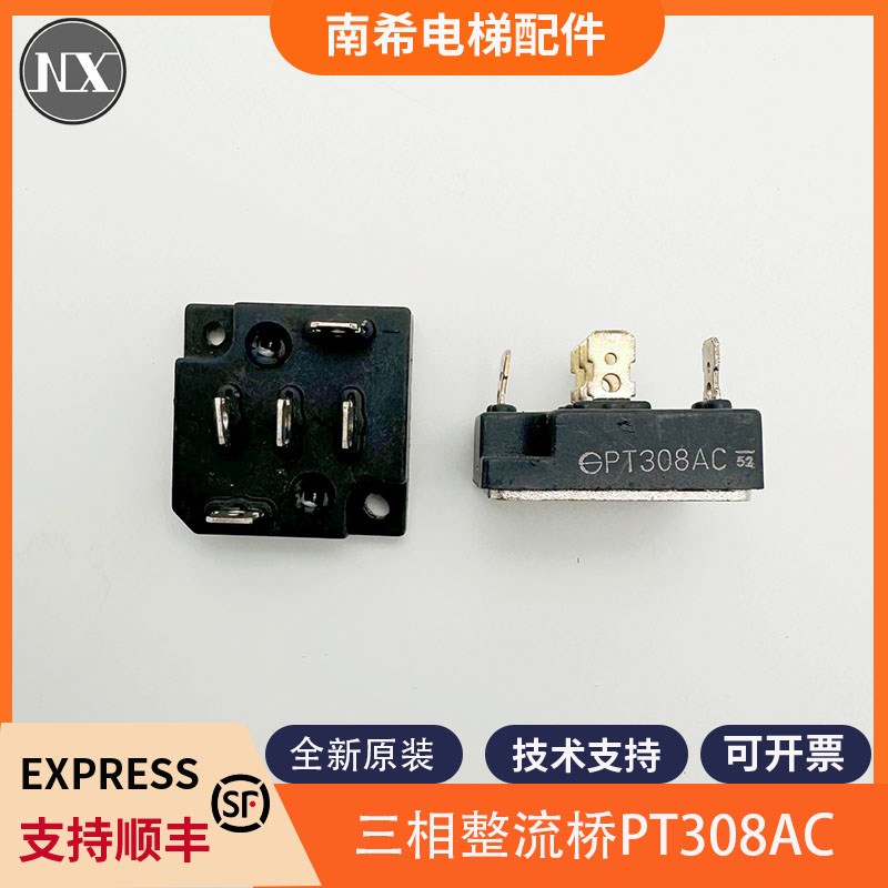 全新原装三相模块PT308AC 安全回路整流桥 PT308AC适用于东芝电梯