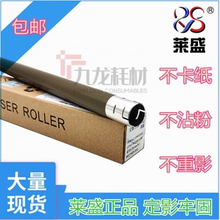 7055 7400定影上辊 适用 联想2400 莱盛 加热 7057 兄弟2240 7360