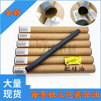 适 惠普HP1020定影膜1010 佳能2900定影膜HP1020 1005 2900加热膜