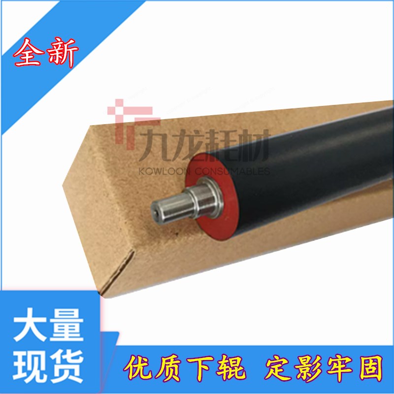 适用东芝2505定影下辊2006 2303a下辊2309 2802 2523 2323 橡胶辊