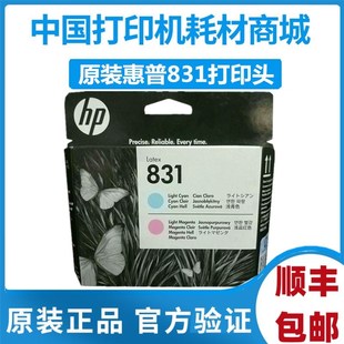 原裝 330 360 375噴頭繪圖儀噴墨頭 hp惠普831打印頭CZ680A黑色310