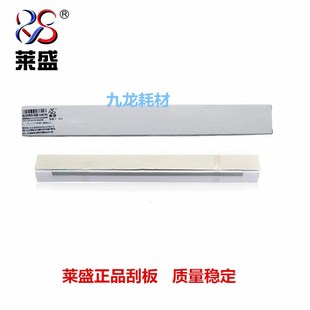 283 2510 250 7828 莱盛适用美能达350 363刮板423 3510 282 223