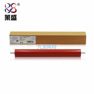 7340 7605定影下辊 适用 2250 莱盛 7450联想2200 7030 7460 7040