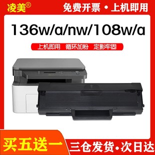 适用惠普138pnw打印机硒鼓 MFP138pn激光一体机墨盒138p Laser