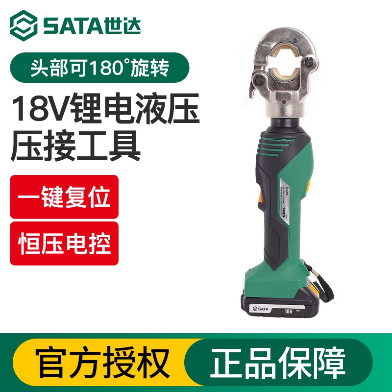 电动液压钳18V锂电压接工具电工专用电缆线六角铜鼻子压线钳