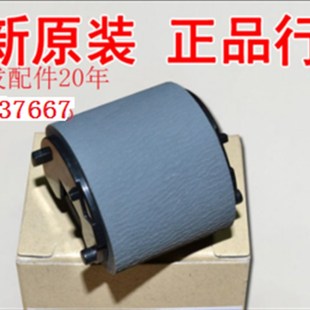 LBP5460 上搓 LBP7750C 搓纸轮 佳能原装 手动 LBP7780 7700 手送