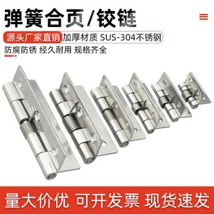 关闭门器自动回位带扭簧小型迷你五金折叠合页 304不锈钢弹簧铰链