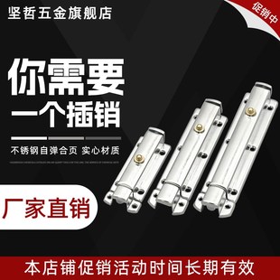 3寸4寸6寸门栓 自动弹簧插销不锈钢工业柜门404 406 506按钮式 明装