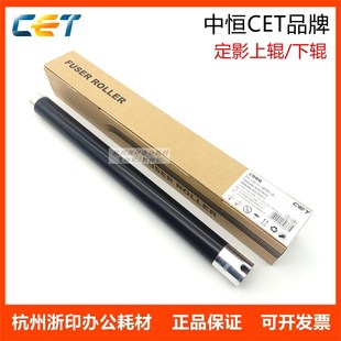 3511定影上辊加热辊下辊 中恒CET适用京瓷3010i 3510 3510i 3011