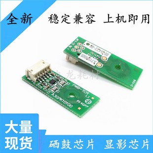 367 BH227 287 计数鼓芯片 7528显影芯片 美能达 适用 DR312芯片