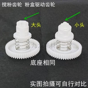 7180 搅粉齿轮 兄弟2700 7380粉盒驱动 适用 7480 7080 2740 7880