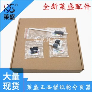 莱盛适用联想LJ3700DN 纸盒搓纸轮分页器 3800DW 8900DNF施乐P378