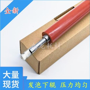 压力辊 适用惠普HP1008定影下辊P1007 P1505 M1522NF M1120定影膜