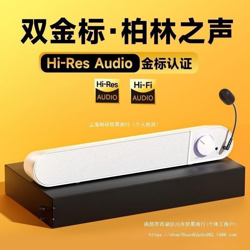 音箱台式家用小音响重低音麦克风带有线蓝牙桌面一体式笔记本电脑