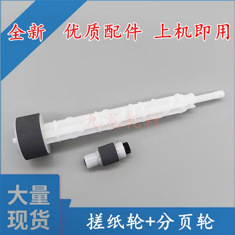 适用佳能G1000 G1010 G2000 G3000 G4000搓纸轮 进纸轮