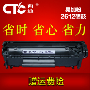 3015印表机Q2612A 兼容HP1020硒鼓 M1319F HP1010 12A硒鼓 1018