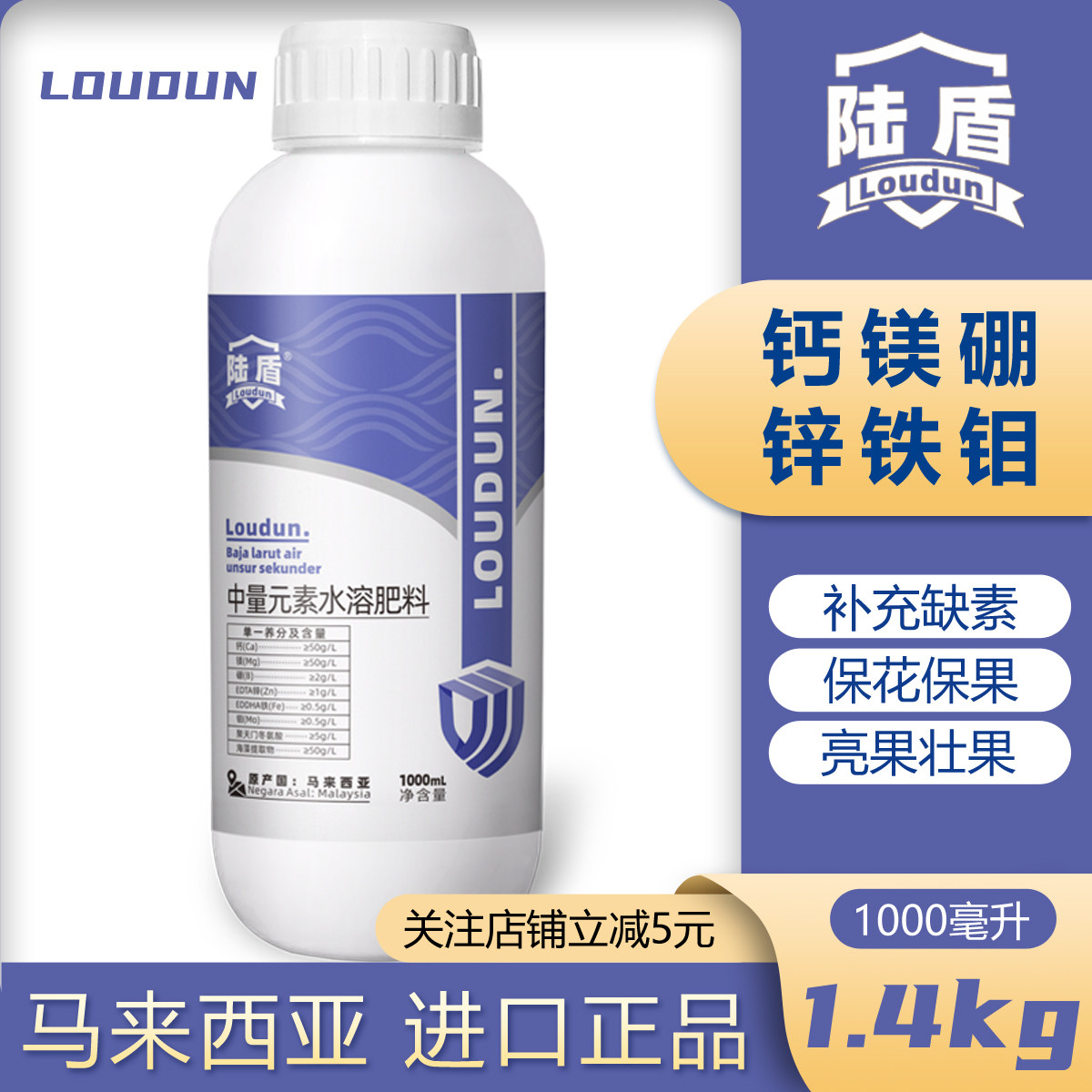 钙镁硼锌铁钼鳌合水溶肥生根壮秧图片