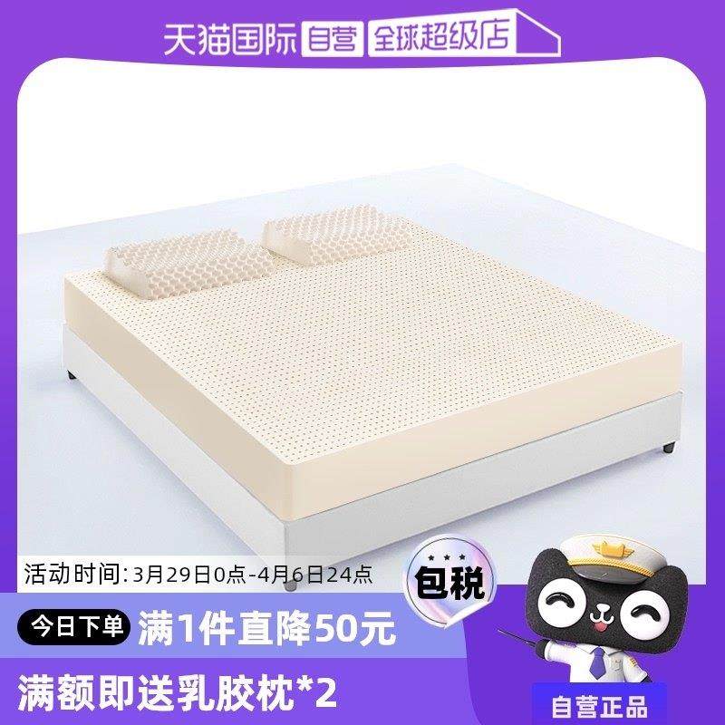 【自营】Paratex天然乳胶床垫纯橡胶7.5/10cm定制乳胶枕进口泰国,住宅家具,乳胶床垫,淘宝优惠券,粉丝福利购,淘宝优惠卷