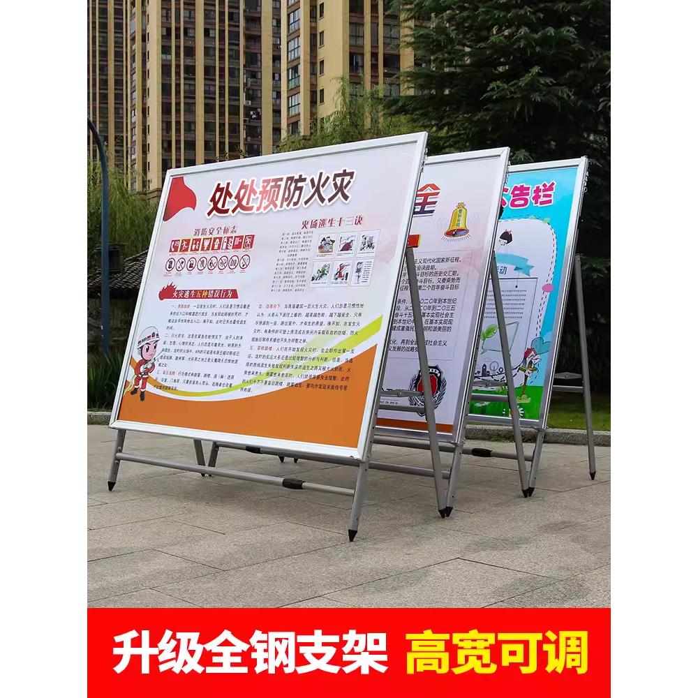 大型宣传展板架子立式落地海报展架广告牌展示牌户外公告栏展示架