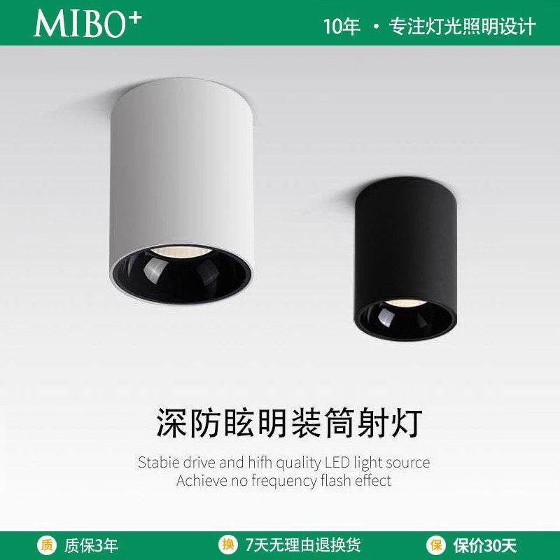 led深防眩明装射灯COB吸顶筒灯免开孔商用办公过道吊顶工装天花灯,家装灯饰光源,明装筒灯,淘宝优惠券,粉丝福利购,淘宝优惠卷