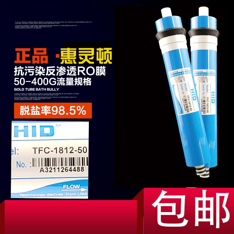 原装RO膜50G/75G/100G加仑反渗透200G/300G/400G纯水机净水器滤芯