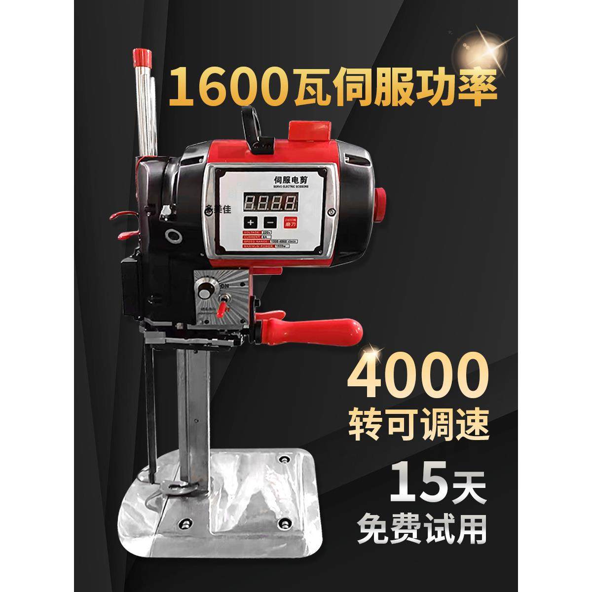 包邮精品 直刀电动 裁布机 切布机裁剪机 电剪刀 自动磨刀断布机,五金/工具,电剪/电动修枝剪,淘宝优惠券,粉丝福利购,淘宝优惠卷