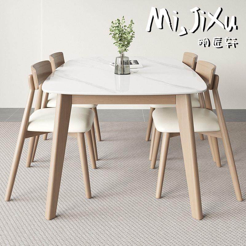 明匠轩家居北欧原木色家用长方形实木岩板餐桌椅组合外八脚吃饭桌,住宅家具,岩板餐桌,淘宝优惠券,粉丝福利购,淘宝优惠卷