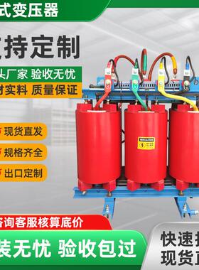 SCB10/11/13/14高压三相干式电力变压器250/500/630/800/1250KVA