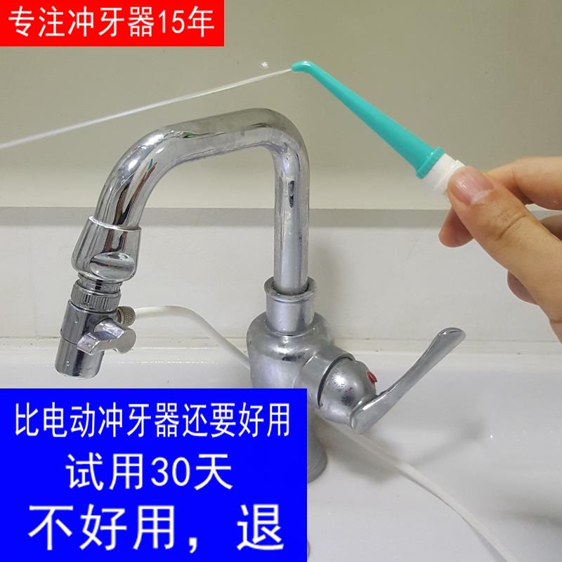 牙喜非电动冲牙机家用水龙头可携式洗牙器牙冲正畸水牙线 线喷水