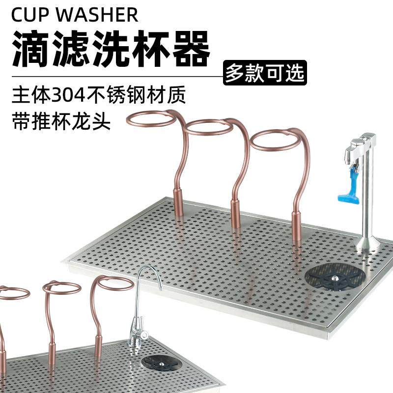 手冲咖啡滴滤支架滤杯架嵌入式手冲一体不锈钢304洗杯器高压商用,餐饮具,配套器具,淘宝优惠券,粉丝福利购,淘宝优惠卷