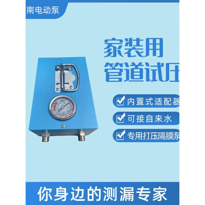打压泵手提式手动电动试压泵PPR水管打压机测压机地暖泵测漏水用,五金/工具,压力泵,淘宝优惠券,粉丝福利购,淘宝优惠卷