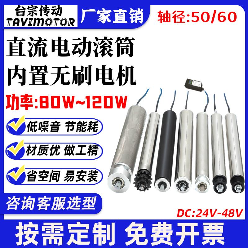 电动滚筒内置电机直流输送带流水线镀锌包胶不锈钢主动力滚筒托辊