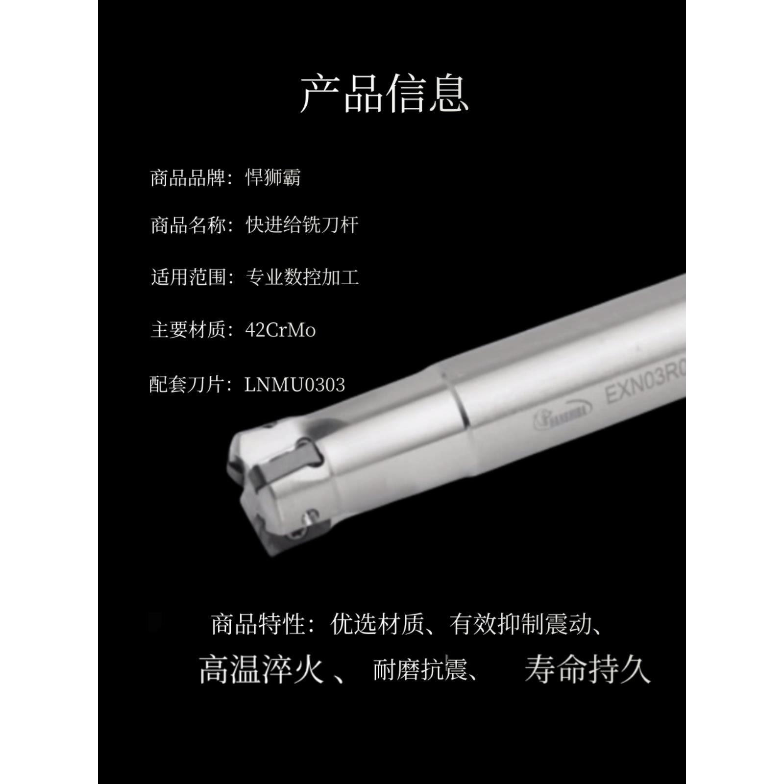 海石霸快进铣刀杆Exn03R017M16.0-02小口径立铣加工中心双面开口