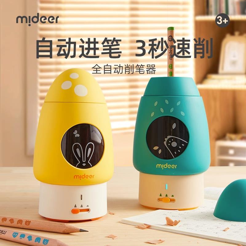 弥鹿儿童全自动削笔刀大口径美术小学生专用电动转笔卷笔器铅笔刀