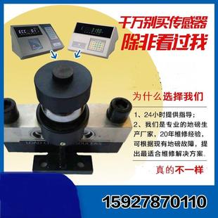 10－200吨地磅传感器/柯力数字传感器/上海耀华数字传感器